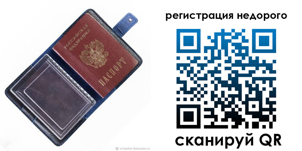 временная регистрация 2025 в Красном Сулине
