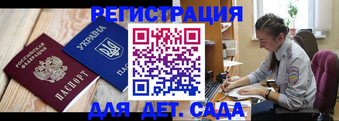 прописка от собственника в Красном Сулине